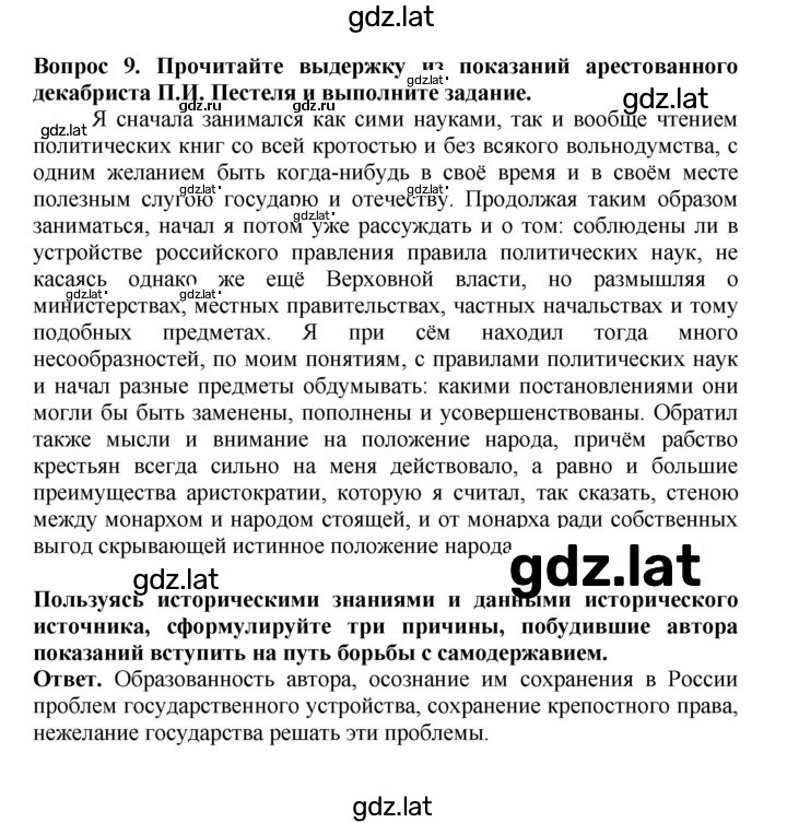 Решение задания № 73 — страница 1