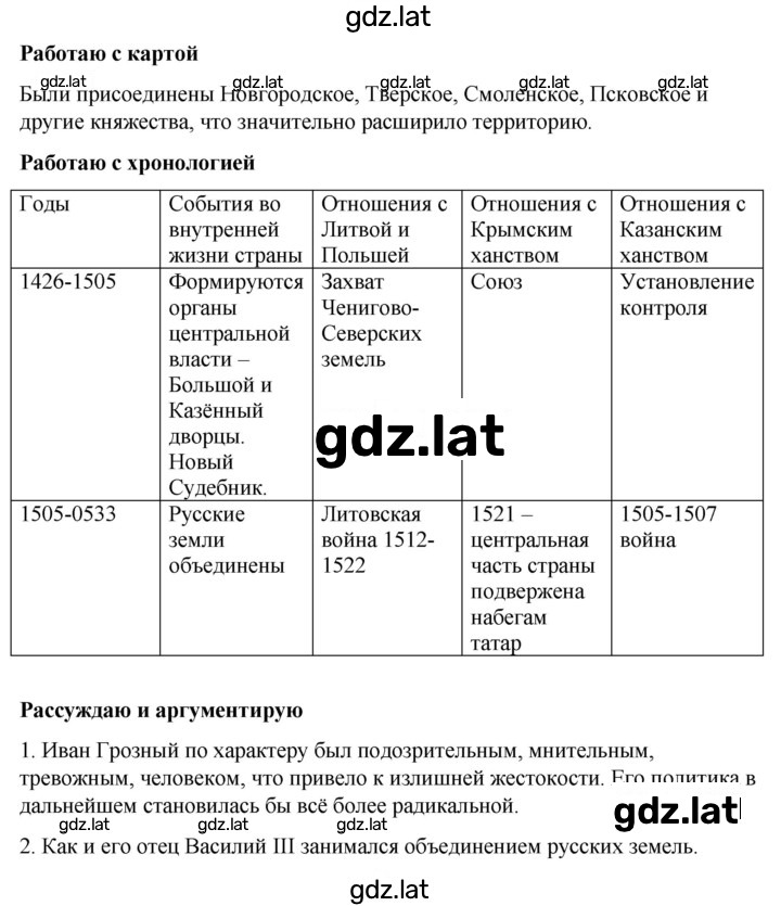 Решение задания № стр.17 — страница 2