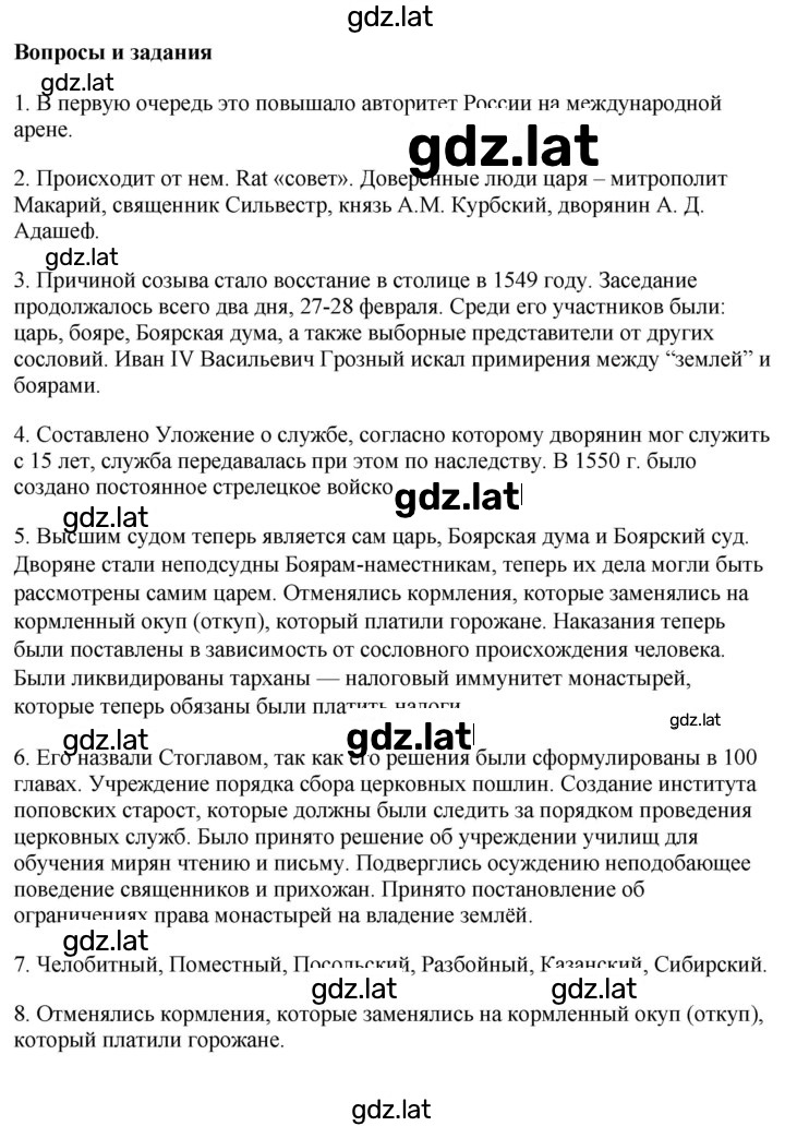 Решение задания № стр.28 — страница 1