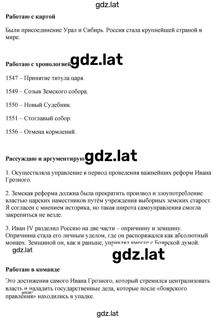 Решение задания № стр.29 — страница 1