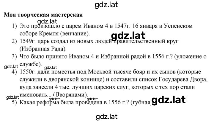 Решение задания № стр.29 — страница 2