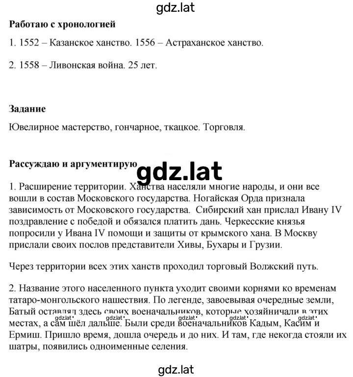 Решение задания № стр.38 — страница 2