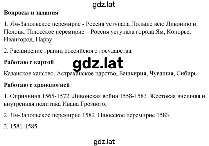Решение задания № стр.53 — страница 1