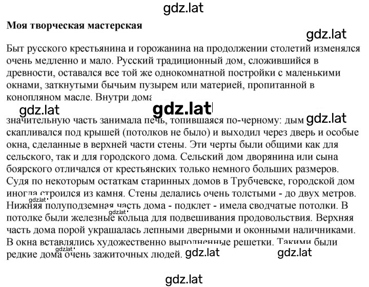 Решение задания № стр.79 — страница 1