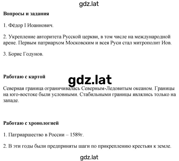 Решение задания № стр.102 — страница 1