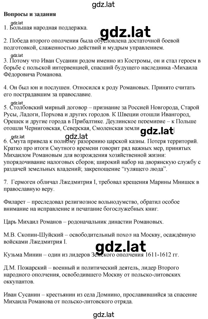 Решение задания № стр.137 — страница 1
