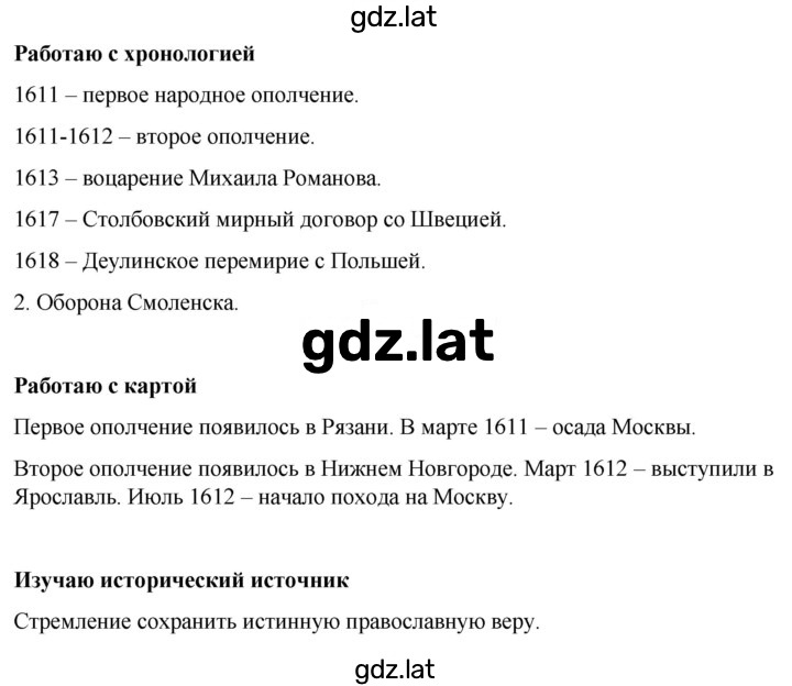 Решение задания № стр.137 — страница 2