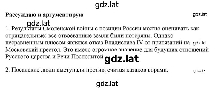 Решение задания № стр.147 — страница 2