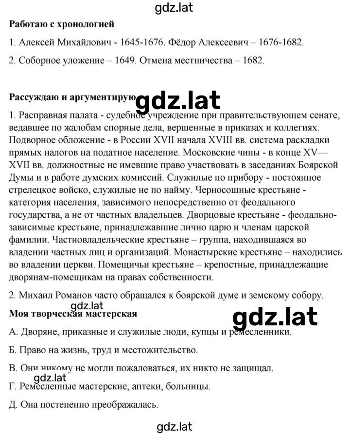 Решение задания № стр.163 — страница 2
