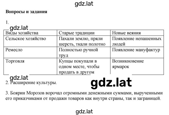 Решение задания № стр.173 — страница 1