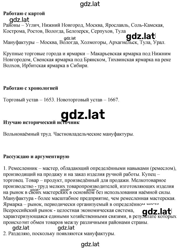Решение задания № стр.174 — страница 1