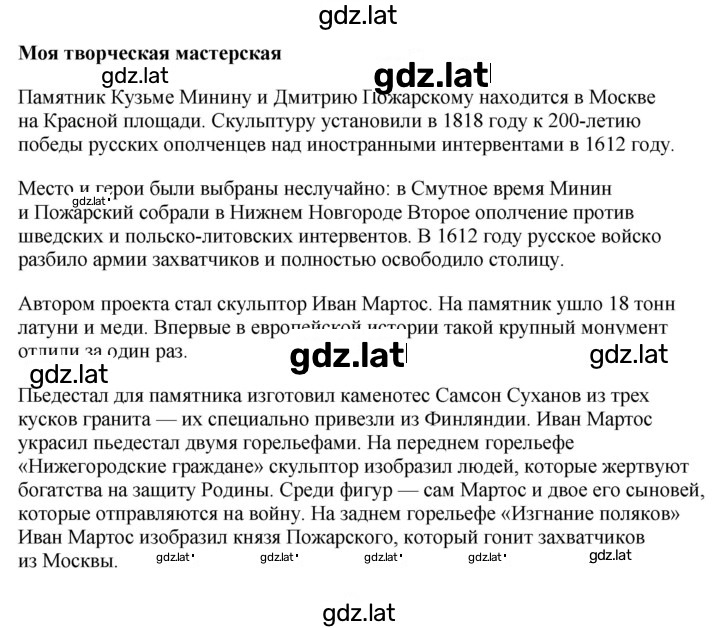 Решение задания № стр.230 — страница 1