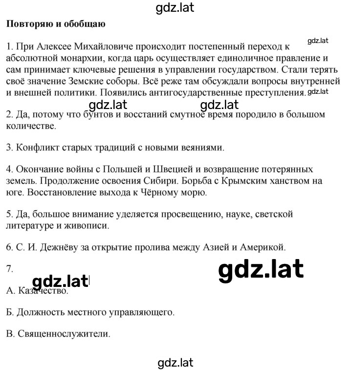 Решение задания № стр.230 — страница 1