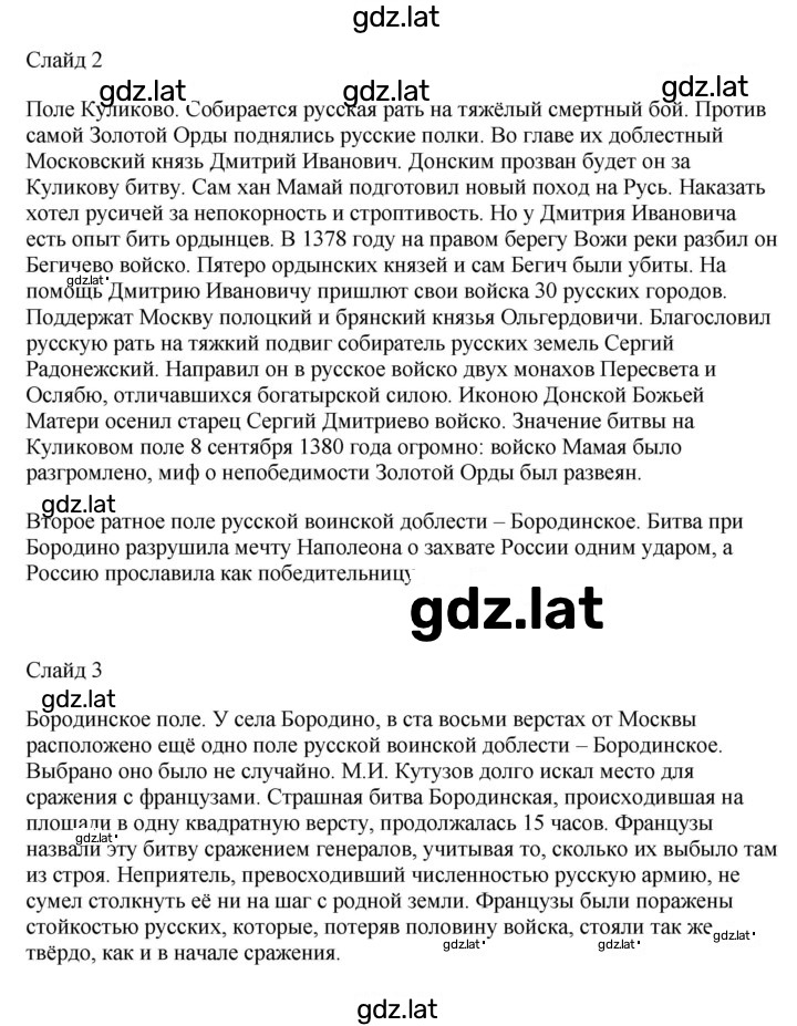 Решение задания № стр.231 — страница 2