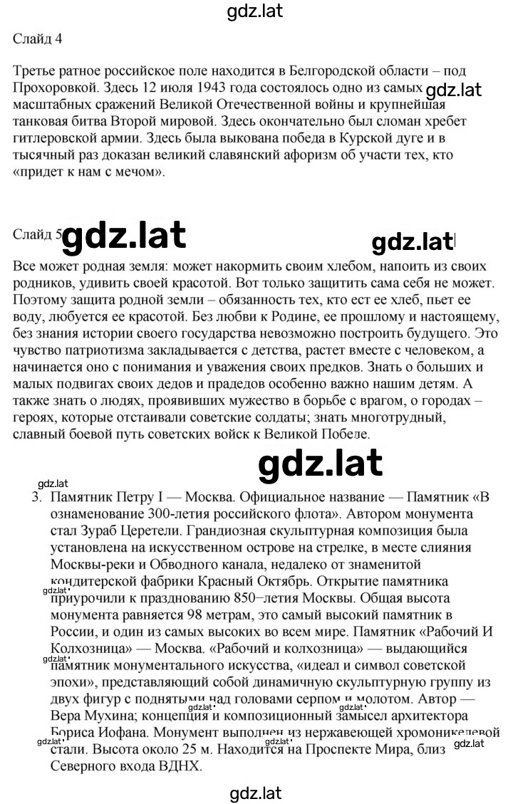 Решение задания № стр.231 — страница 3