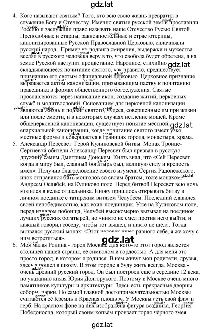Решение задания № стр.231 — страница 4