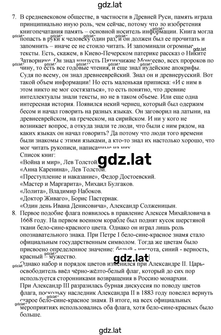 Решение задания № стр.231 — страница 5
