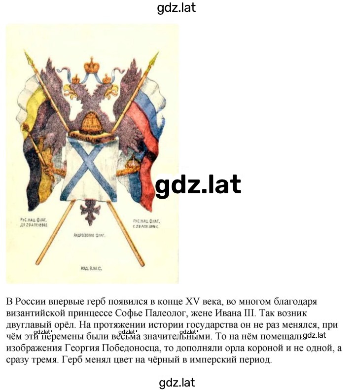 Решение задания № стр.231 — страница 6