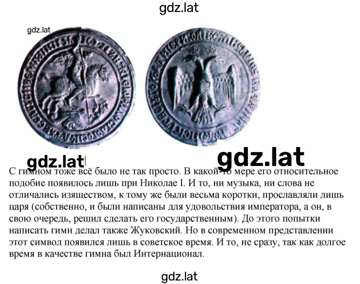 Решение задания № стр.231 — страница 7