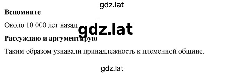 Решение задания № стр.36 — страница 1