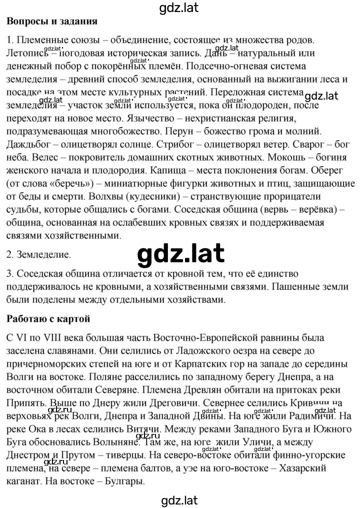 Решение задания № стр.47 — страница 1