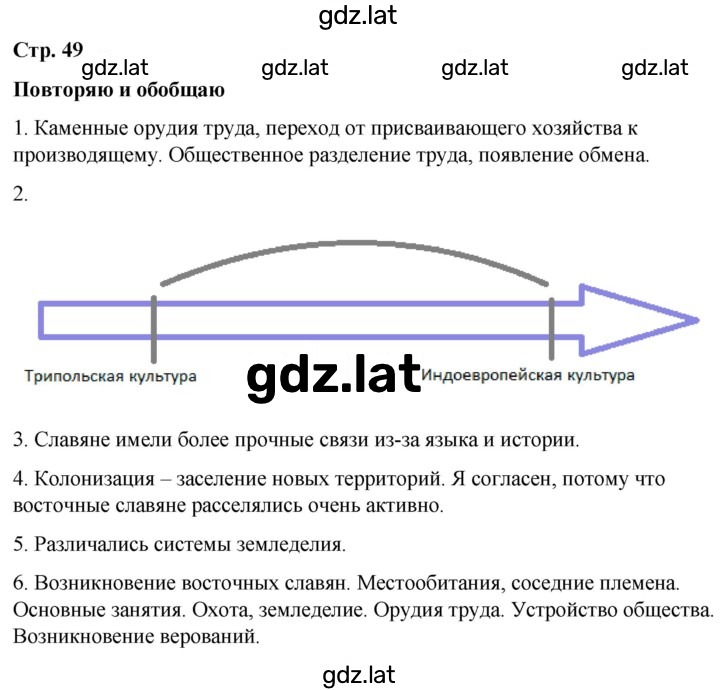 Решение задания № стр.49 — страница 1