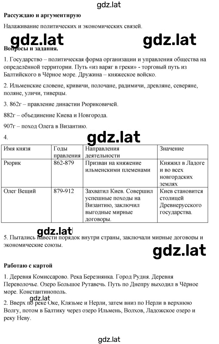Решение задания № стр.62 — страница 1