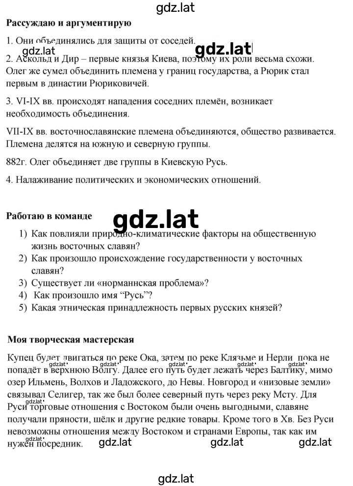 Решение задания № стр.63 — страница 1