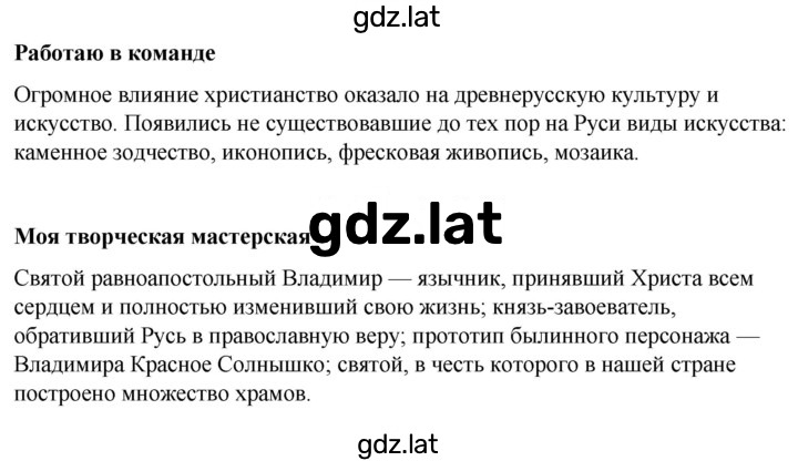 Решение задания № стр.87 — страница 1