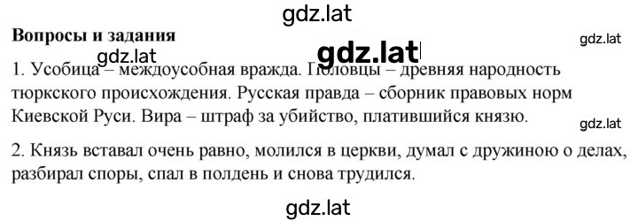 Решение задания № стр.97 — страница 1