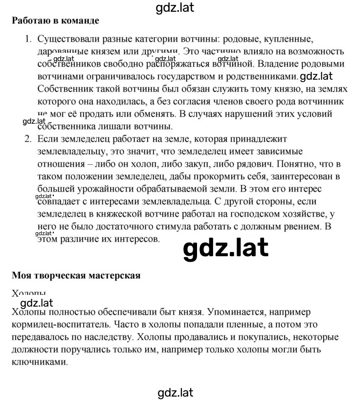 Решение задания № стр.105 — страница 1