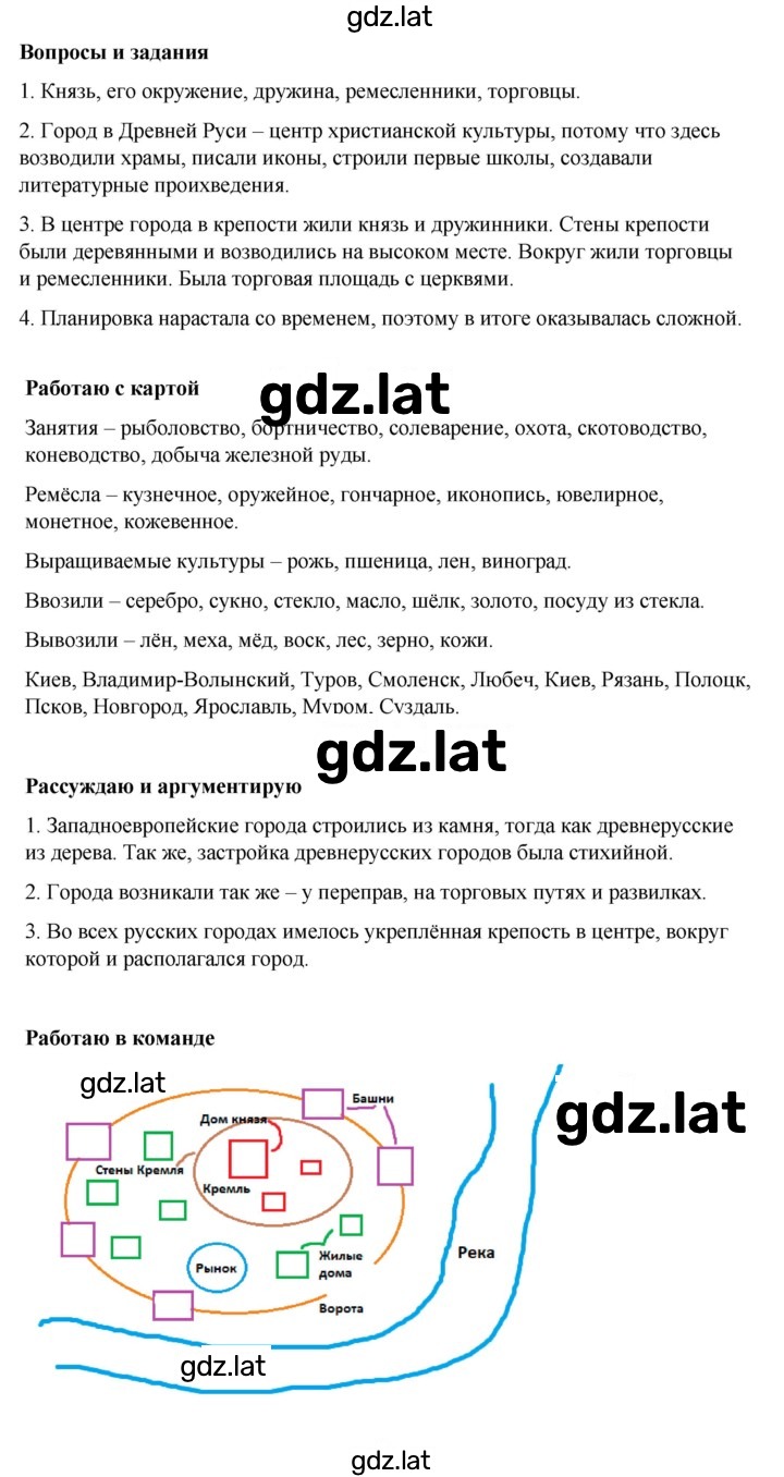 Решение задания № стр.110 — страница 1