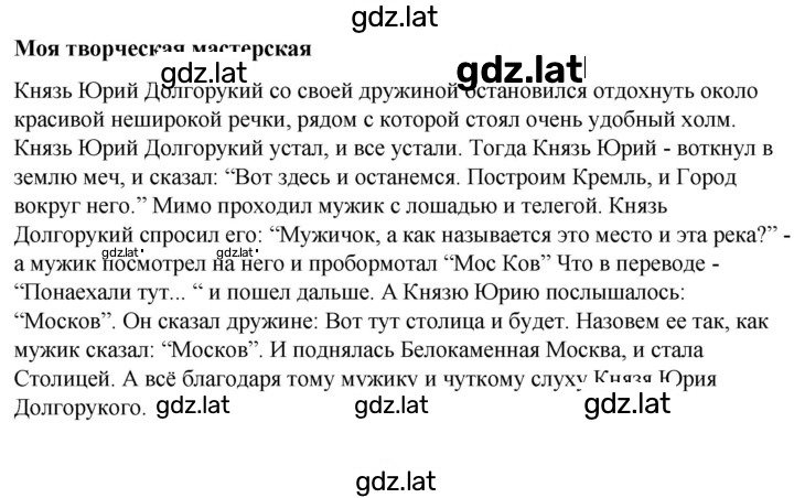 Решение задания № стр.111 — страница 1