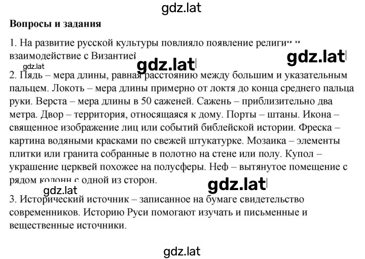 Решение задания № стр.129 — страница 1