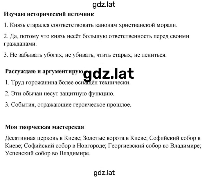 Решение задания № стр.131 — страница 1