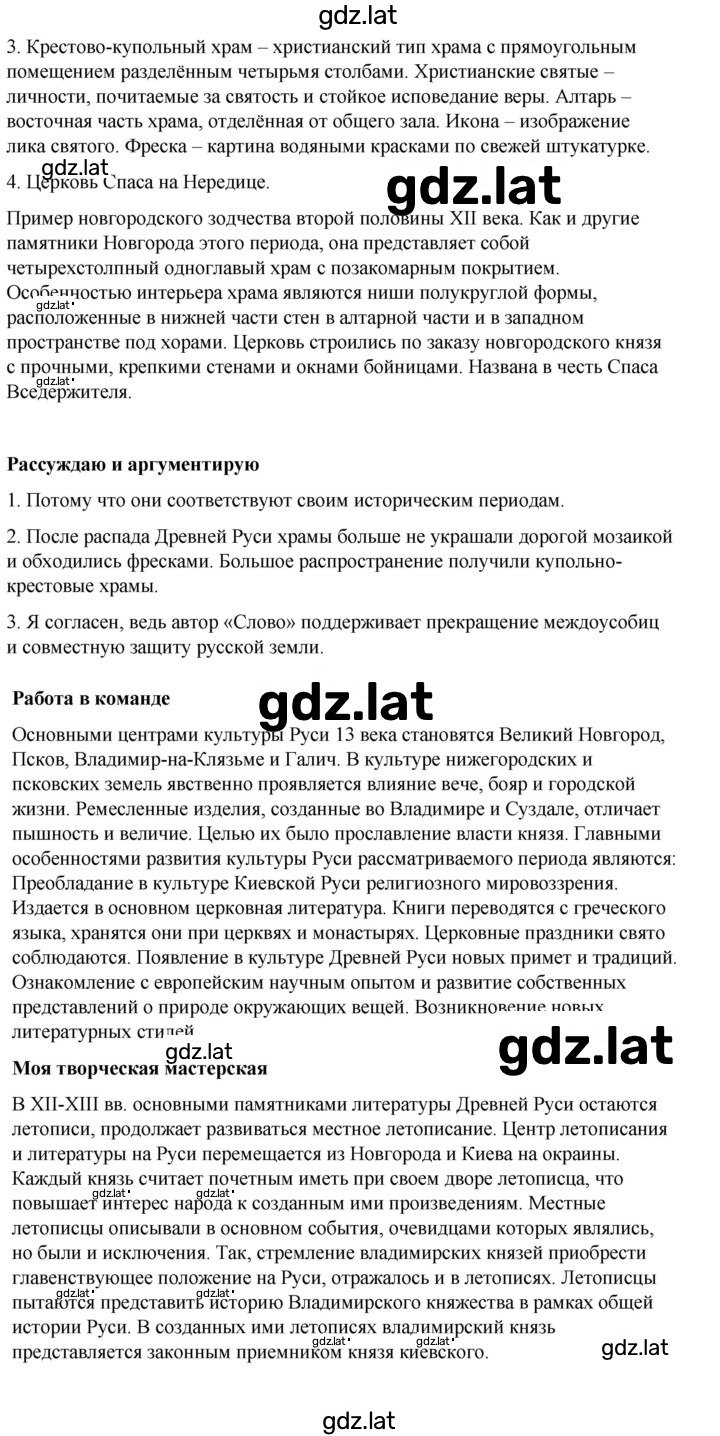 Решение задания № стр.175 — страница 1