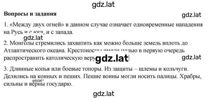 Решение задания № стр.184 — страница 1