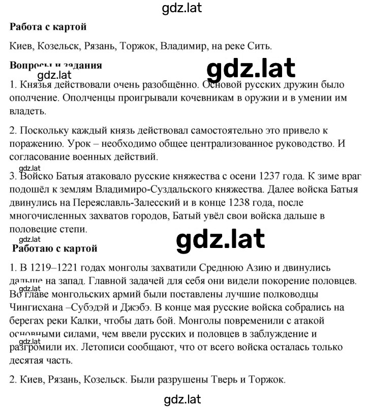 Решение задания № стр.191 — страница 1