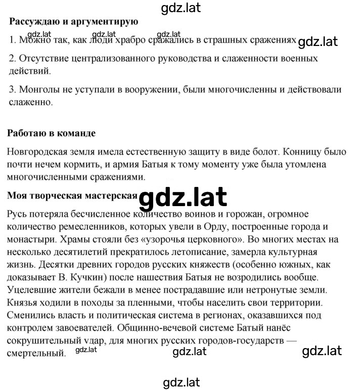 Решение задания № стр.192 — страница 1