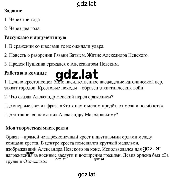 Решение задания № стр.198 — страница 1