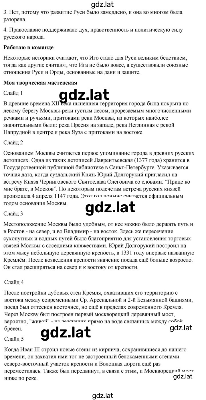 Решение задания № стр.208 — страница 1