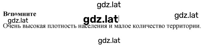 Решение задания № стр.211 — страница 1