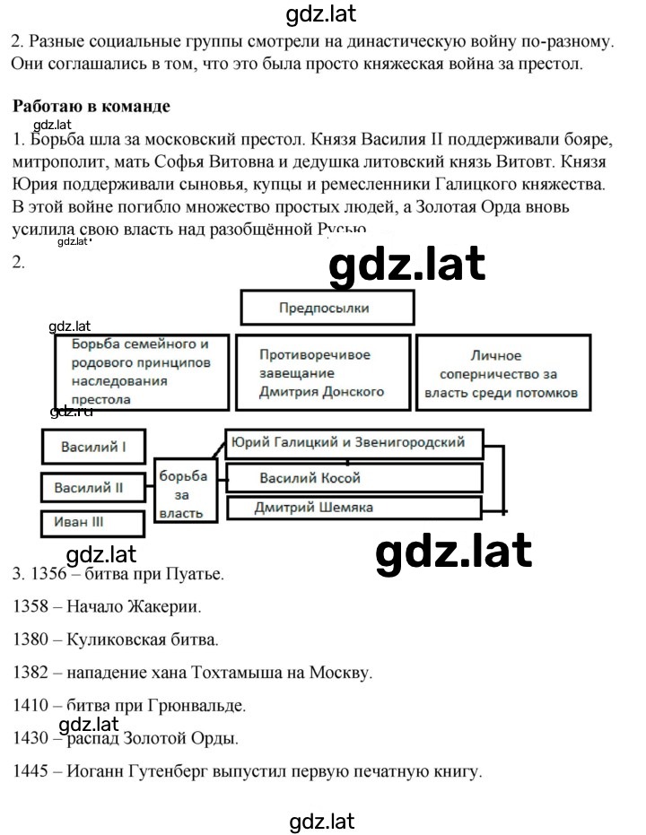 Решение задания № стр.243 — страница 1