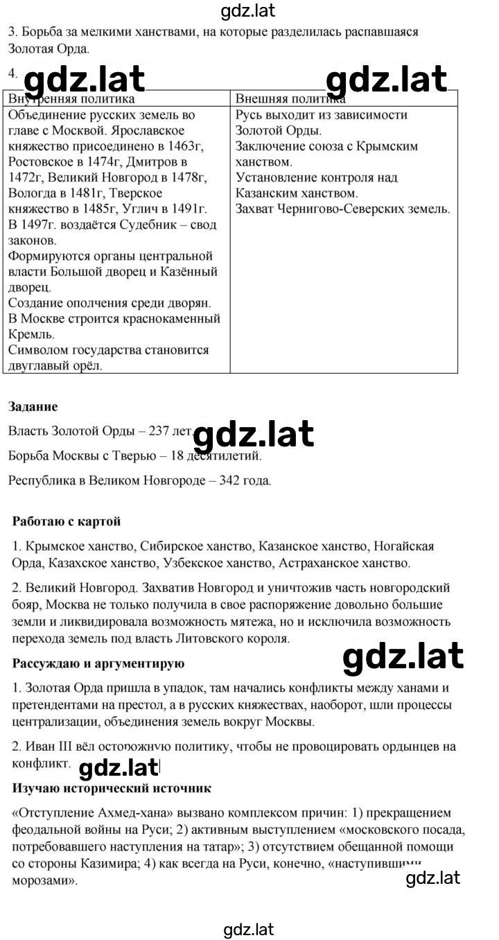 Решение задания № стр.257 — страница 1