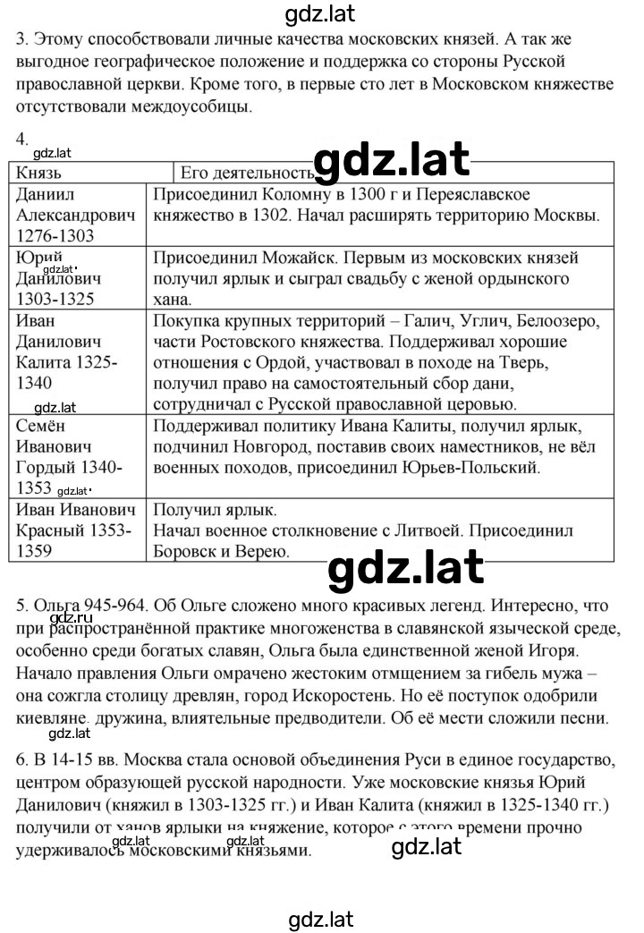Решение задания № стр.307 — страница 1