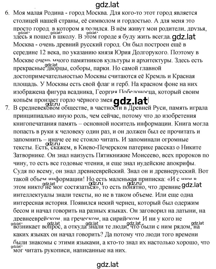 Решение задания № стр.309 — страница 1