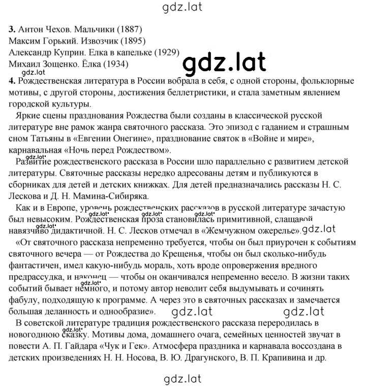 Решение задания № 107 — страница 1