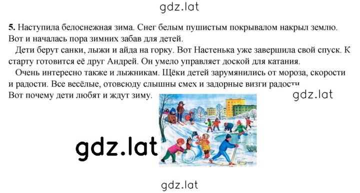 Решение задания № 107 — страница 2