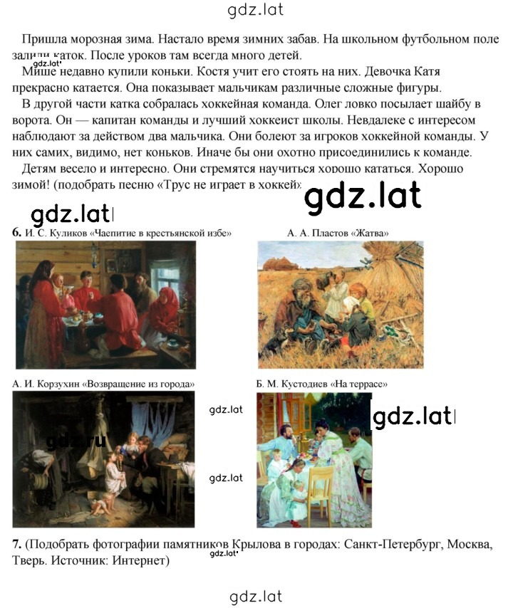 Решение задания № 107 — страница 3