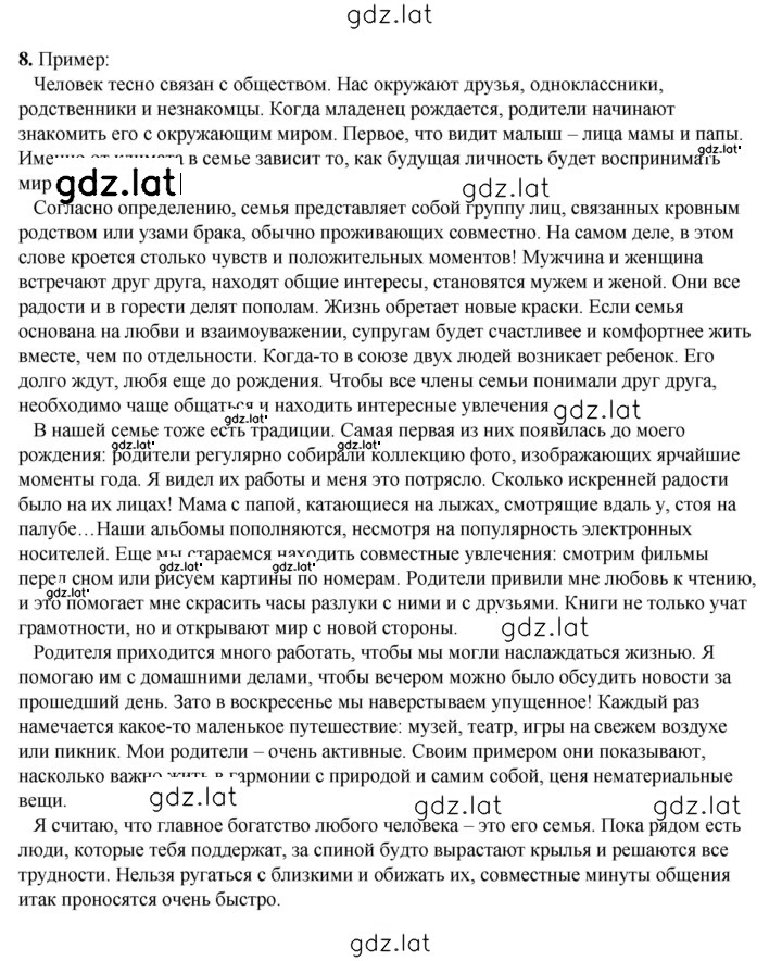 Решение задания № 107 — страница 4